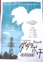 幻想朗読劇ポスター