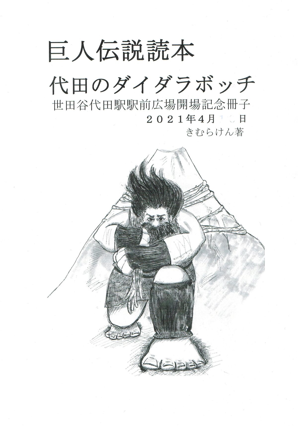 Web東京荏原都市物語資料館 学術 芸術 Livedoor Blog ブログ Web東京荏原都市物語資料館 学術 芸術 Livedoor Blog ブログ