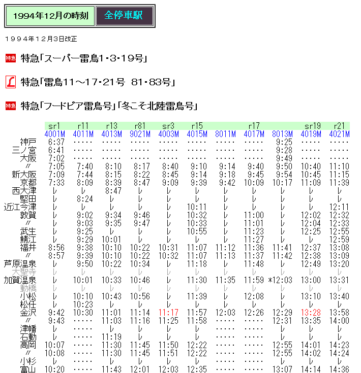 2019年以前 時刻表まとめ売り 2019年以前 時刻表まとめ売り - メルカリ