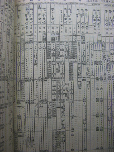 L特急　「ひばり」サボ 　表「ひばり」　裏「ひばり」指定席 L特急 「ひばり」サボ 表「ひばり」 裏「ひばり」指定席 L特急