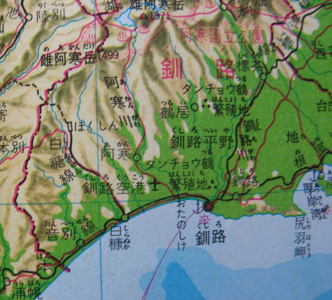 【最終値下げ】白糠線　行先板　白糠、北進 最終値下げ】白糠線 行先板 白糠、北進 - メルカリ