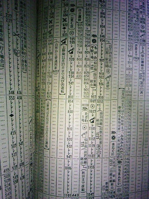 【サボ　愛称板】（表）こまくさ　KOMAKUSA（裏）急　行 サボ 愛称板】（表）こまくさ KOMAKUSA（裏）急 行 2025年最新