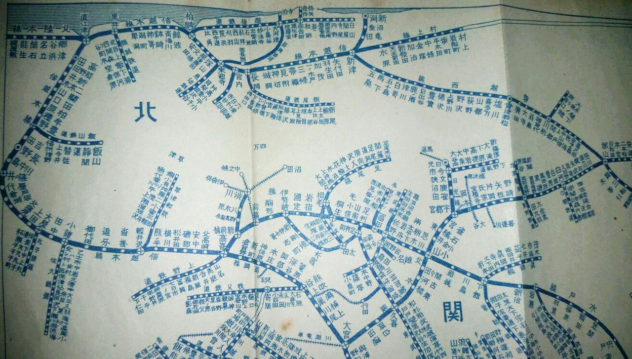 国鉄 行先板（サボ ）☆「上野-石打」☆上越線(行先板、サボ