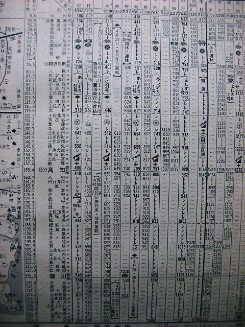 72年4月の特急 しおかぜ 南風 の時刻 Rail artブログ