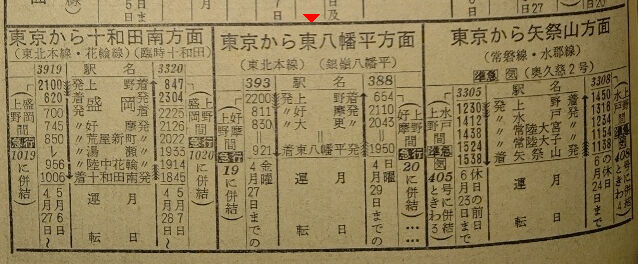 1962年春臨 急行「銀嶺八幡平」について : Rail・Artブログ