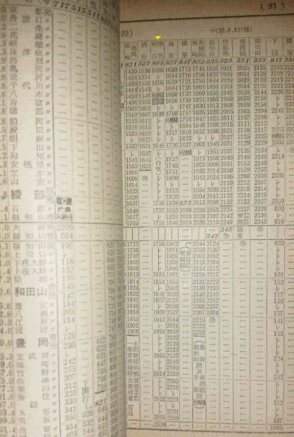 1957年夏の準急 白兎 の時刻 Rail artブログ 1957年夏の準急 白兎 の時刻 Rail artブログ