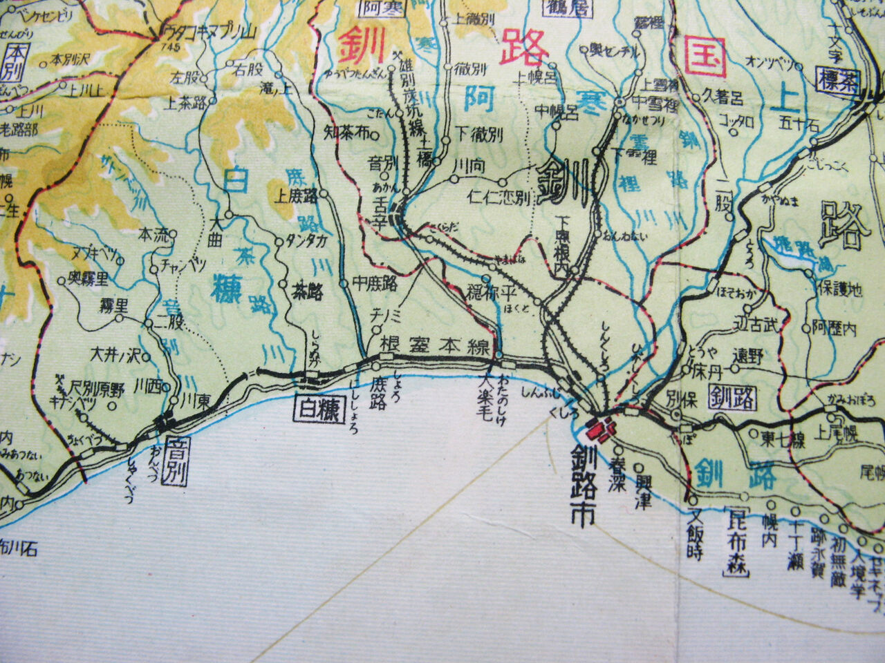 雄別炭礦鉄道⇒雄別鉄道(釧路~雄別炭山)の時刻 : Rail・Art 雄別炭礦鉄道⇒雄別鉄道(釧路~雄別炭山)の時刻 : Rail・Art