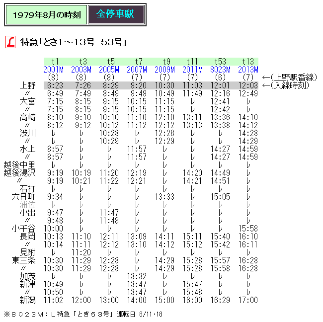 西武鉄道時刻表1979年　創刊号 71YX4nVZZsL._UF350,350_QL50_.jpg