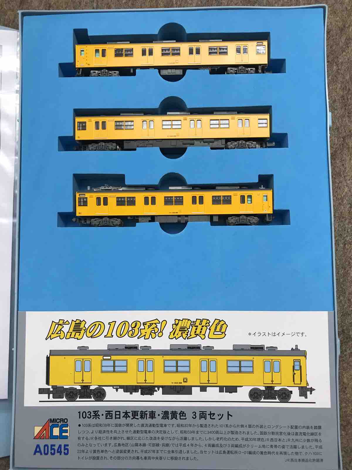 マイクロエース 103系西日本更新車 濃黄色 入線 ぐるぽーち の No Train No Life