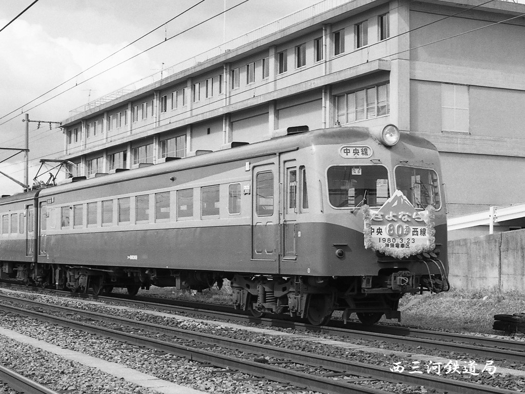 Railway Photo Collections since 70s第5回:中央西線80系電車のこと(その2)コメント