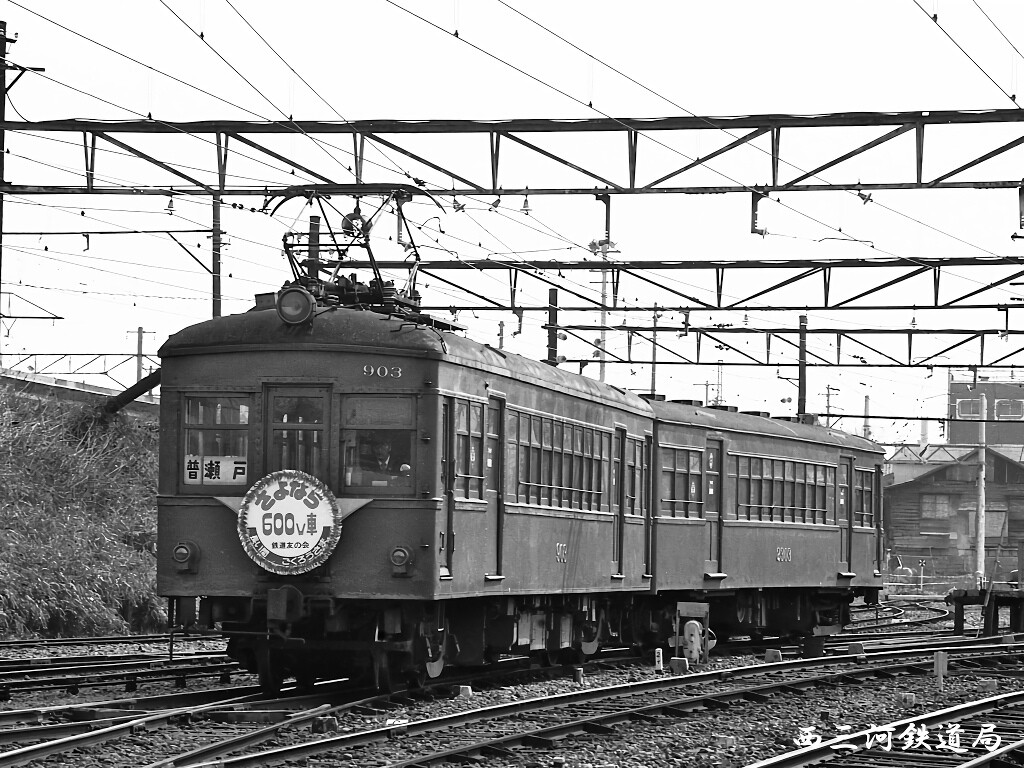 昔の電車プレート　専用です。 第311回：名鉄瀬戸線600V時代のこと（その3） : Railway Photo