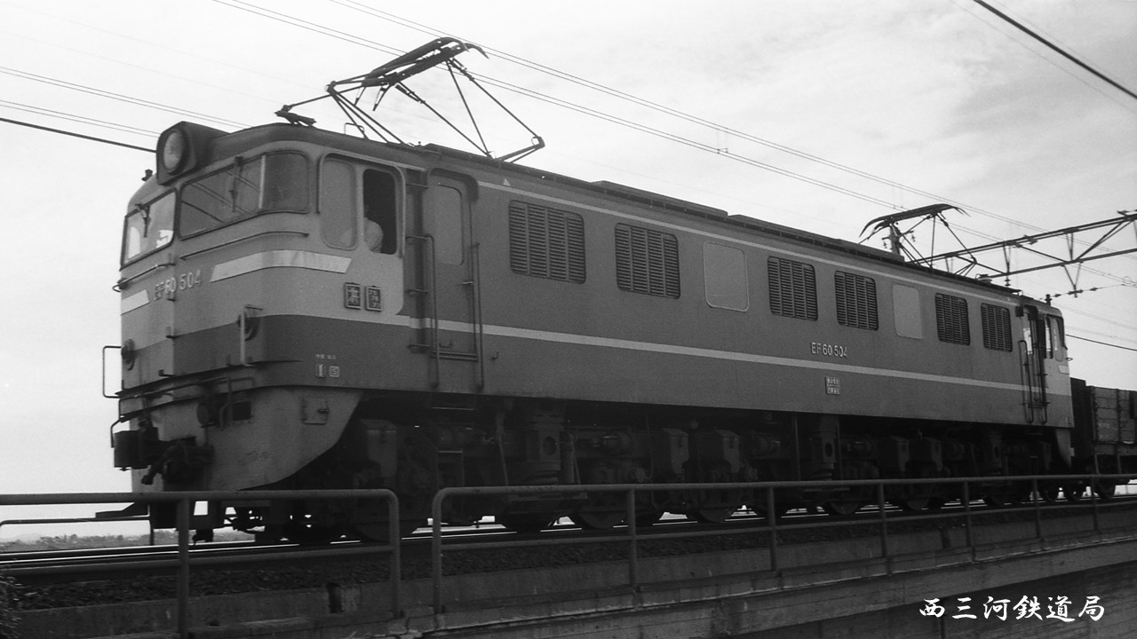 第155回：EF60のこと（その8） : Railway Photo Collections