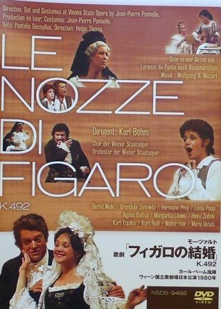 ルチア・ポップのスザンナ 「フィガロの結婚」1980年ウィーン