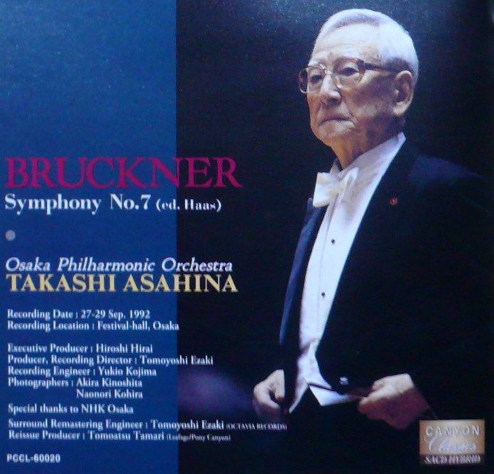ブルックナー交響曲第7番 朝比奈隆、大阪PO・1992年 : 新・今でも
