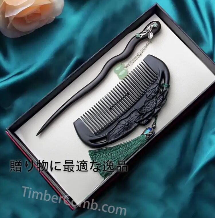 檀木櫛