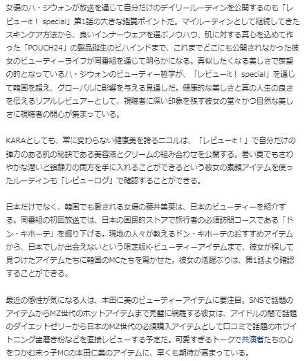ハ・ジウォン本田仁美4