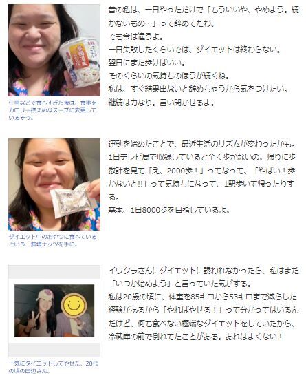 ぼる塾田辺さん6