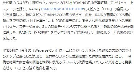 RAIN234