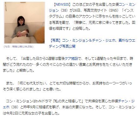コン・ミンジョン出産3