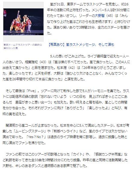 嵐ファイナル3