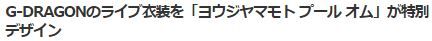 GDヨンベ6