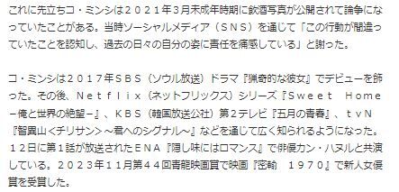 コ・ミンシいじめ4