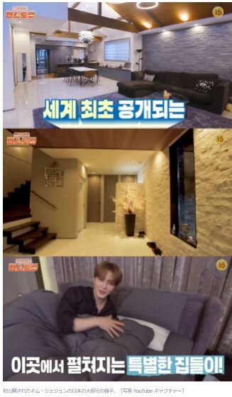 ジェジュン日本宅