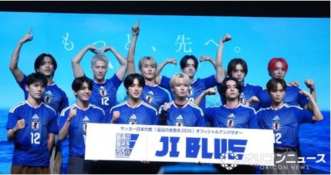 JI BLUE