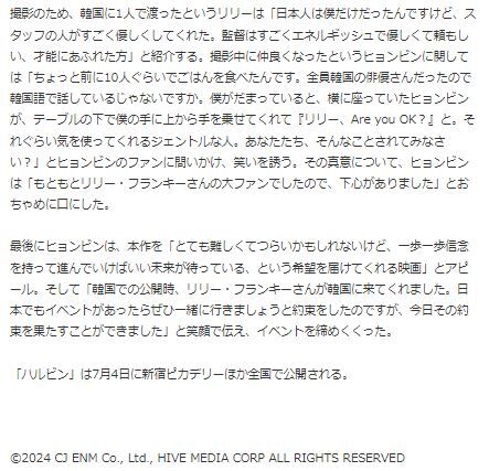 ヒョンビンハルビン12