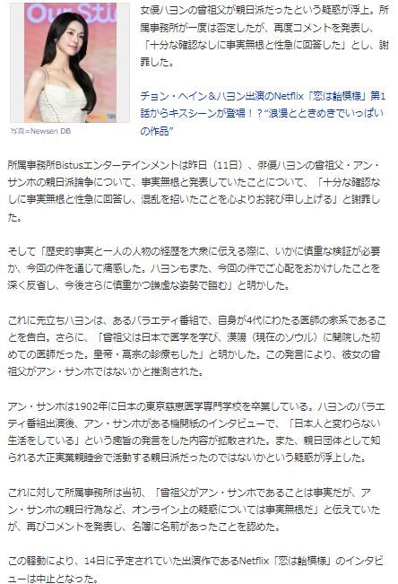 チョン・へインハヨン嵐6