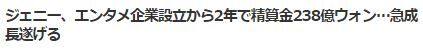 ジェニー10