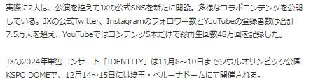 ジェジュンジュンス21