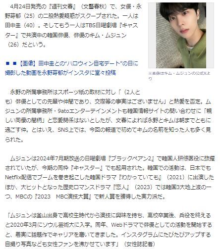 キム・ムジュン永野芽衣17