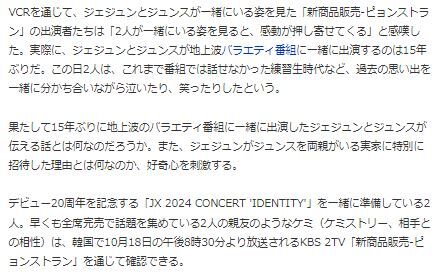 ジェジュンジュンス25