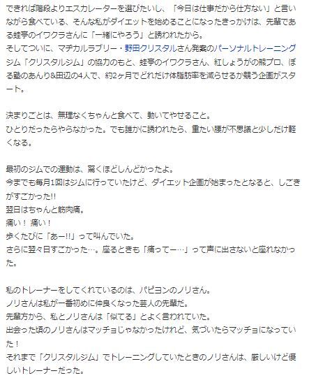 ぼる塾田辺さん4