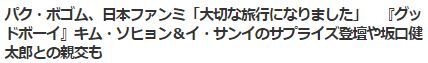 パク・ボゴム169