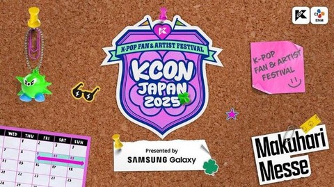 KCON2025