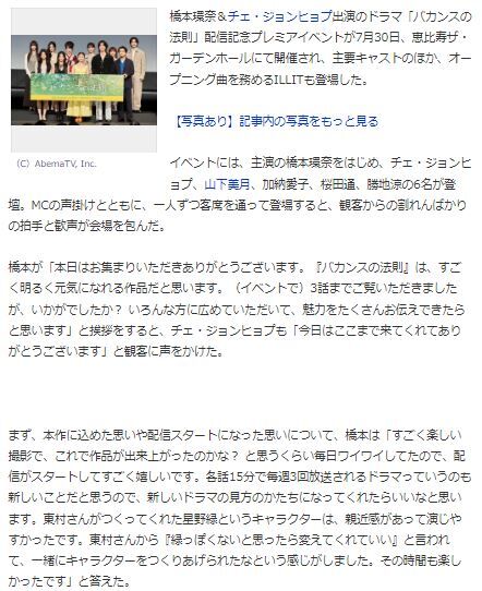 チェ・ジョンヒョプ橋本環奈10