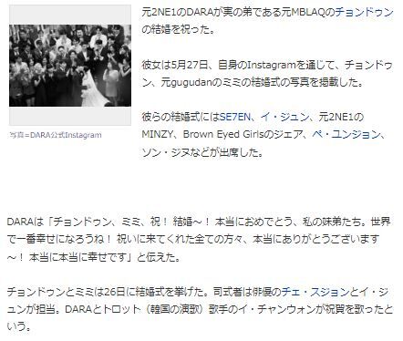 チョン・ドゥンミミ結婚6