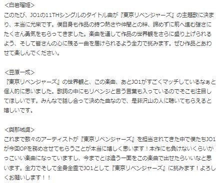 JO1東京リベンジャーズ7