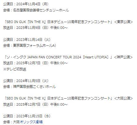 ソ・イングクTV4