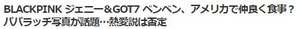 ジェニーベンベン2