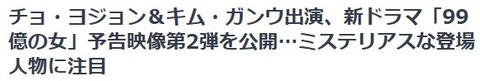 99億の女4