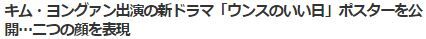 キム・ヨングァン2