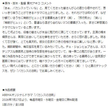 チェ・ジョンヒョプ橋本環奈6