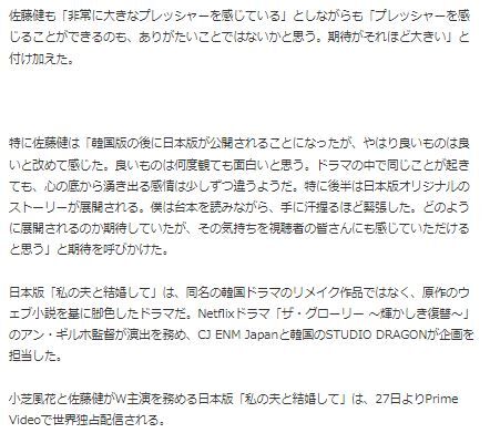 小芝風花佐藤健5