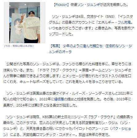 ソン・ジュンギ58