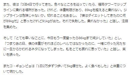 コ・ギョンピョ太4