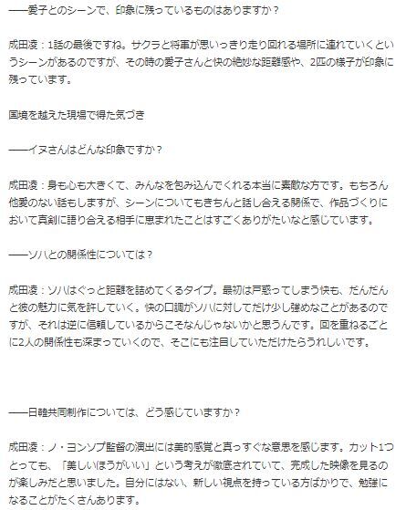 成田凌6