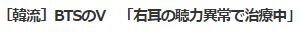 V耳2